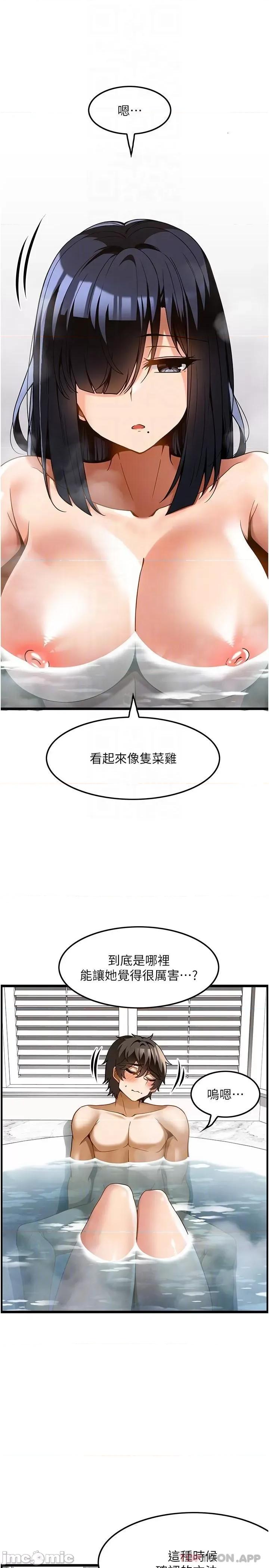 顶级按摩师 顶级按摩师-第22话 第22页
