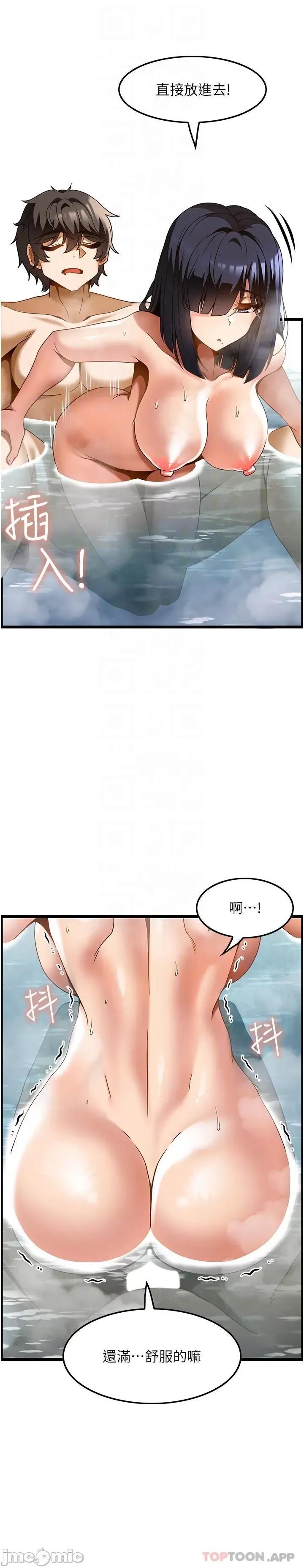 顶级按摩师 顶级按摩师-第22话 第24页