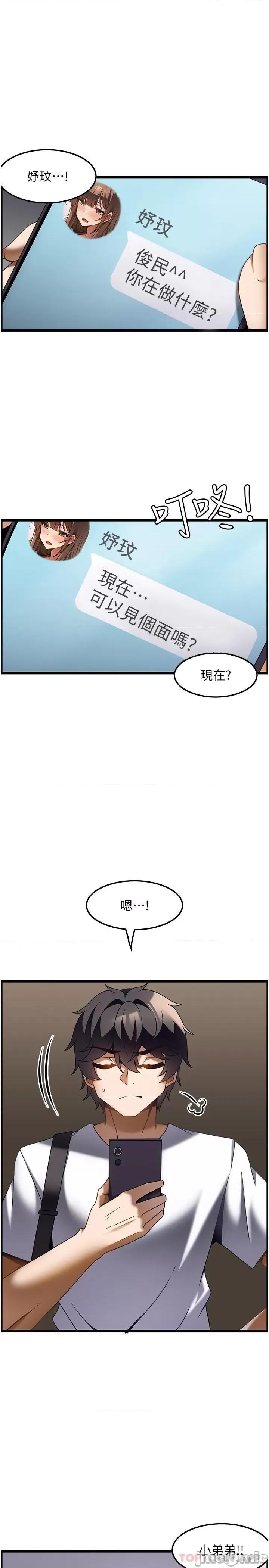 顶级按摩师 顶级按摩师-第24话 第1页