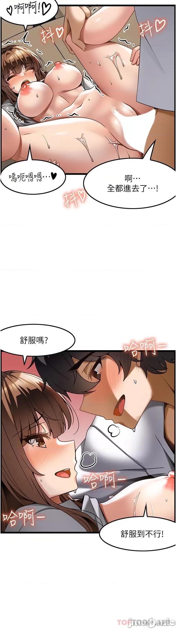 顶级按摩师 顶级按摩师-第24话 第10页