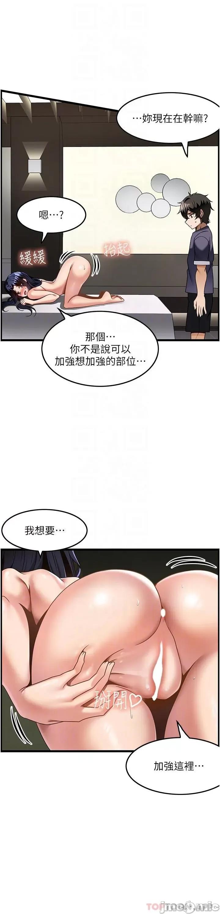顶级按摩师 顶级按摩师-第25话 第10页