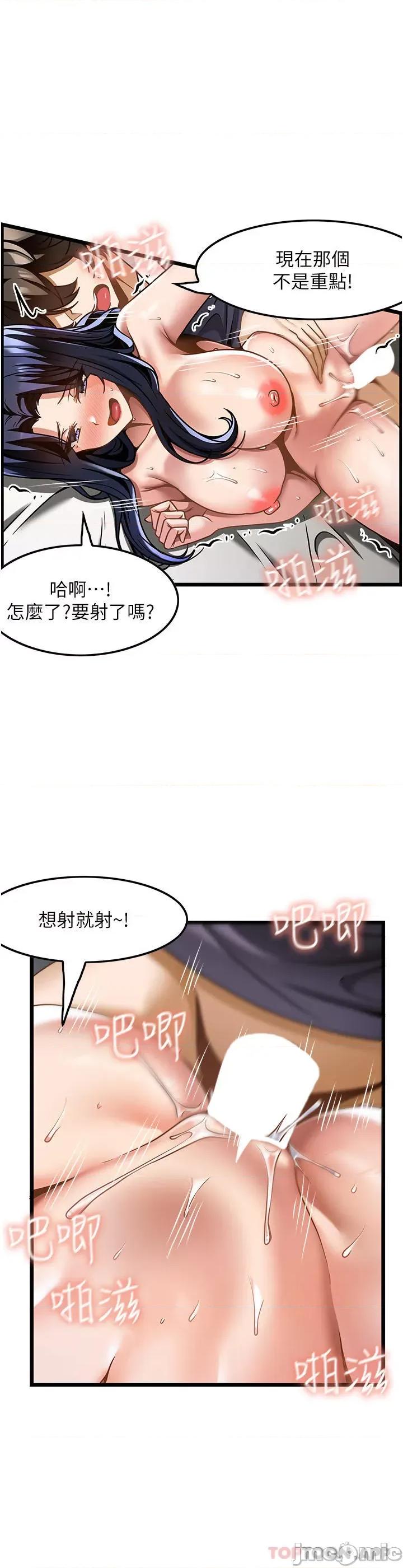 顶级按摩师 顶级按摩师-第25话 第20页