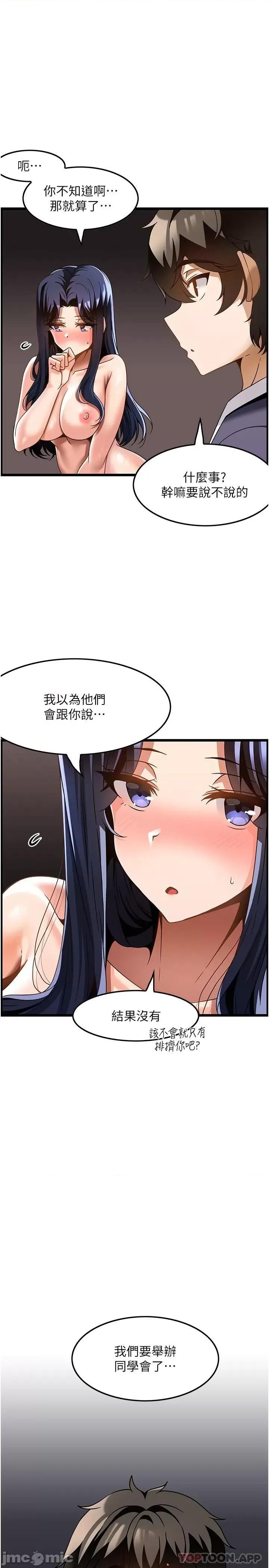 顶级按摩师 顶级按摩师-第26话 第1页
