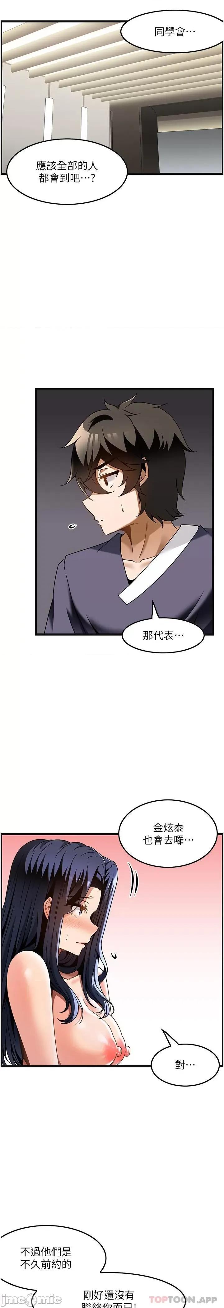 顶级按摩师 顶级按摩师-第26话 第3页