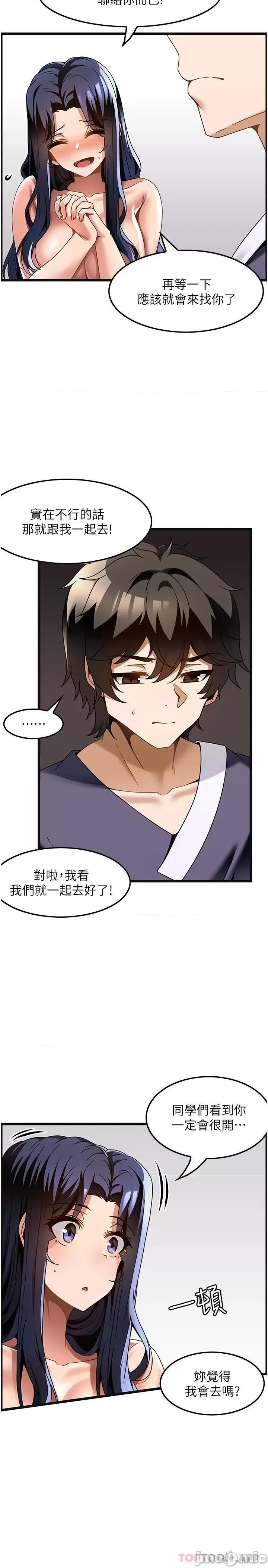 顶级按摩师 顶级按摩师-第26话 第4页