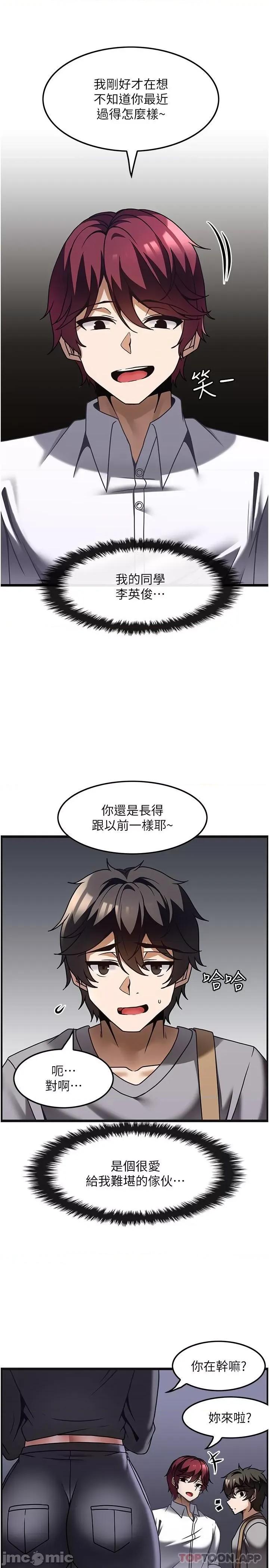 顶级按摩师 顶级按摩师-第26话 第11页