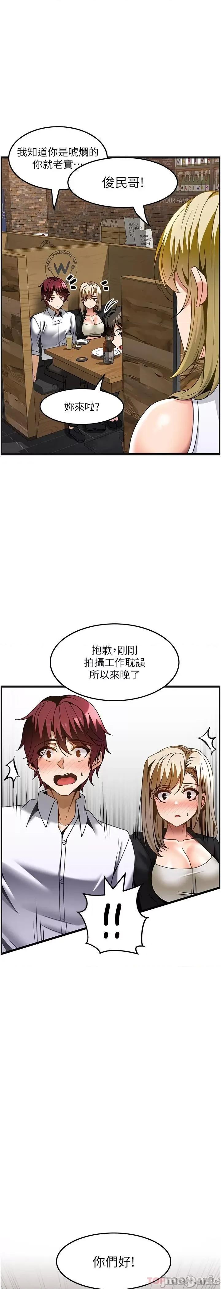 顶级按摩师 顶级按摩师-第26话 第29页