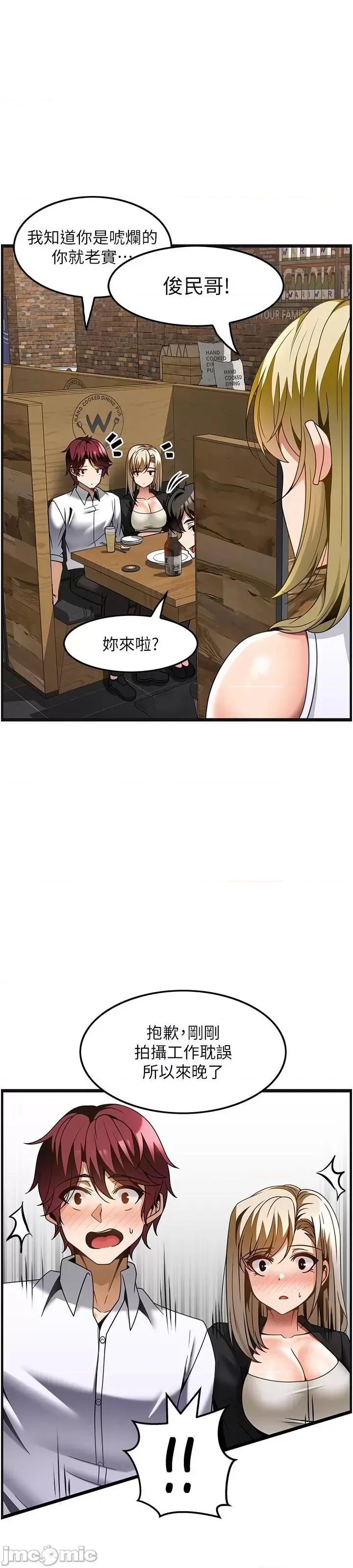 顶级按摩师 顶级按摩师-第27话 第1页