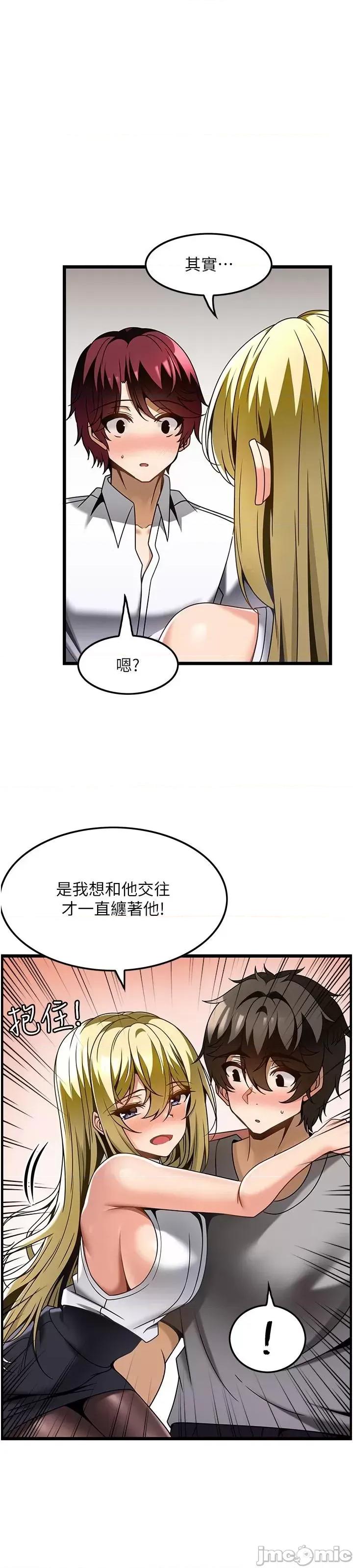 顶级按摩师 顶级按摩师-第27话 第20页