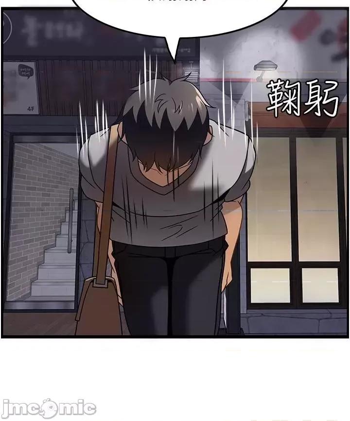 顶级按摩师 顶级按摩师-第27话 第36页