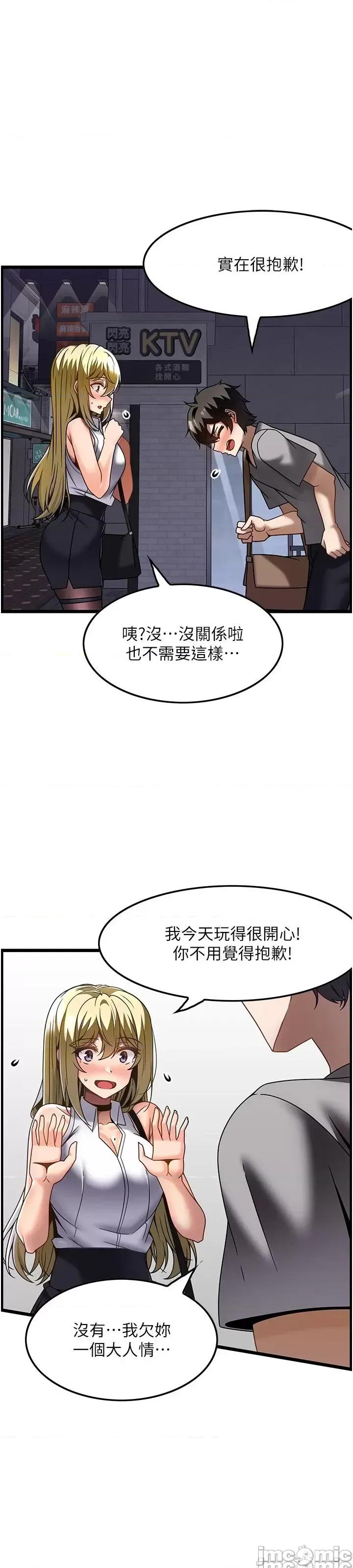 顶级按摩师 顶级按摩师-第27话 第37页