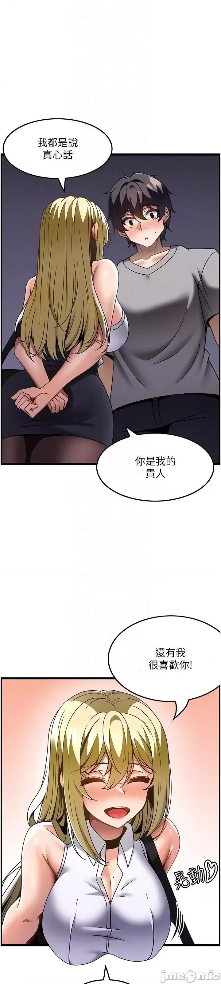 顶级按摩师 顶级按摩师-第27话 第41页