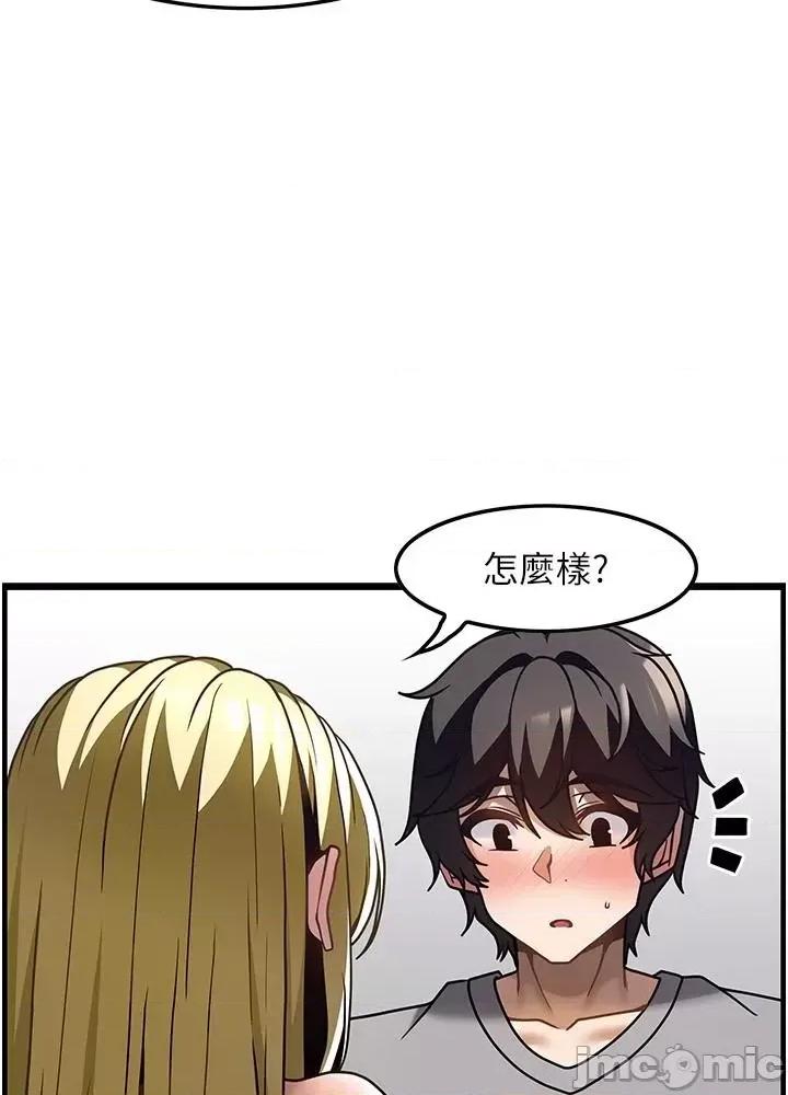 顶级按摩师 顶级按摩师-第27话 第44页