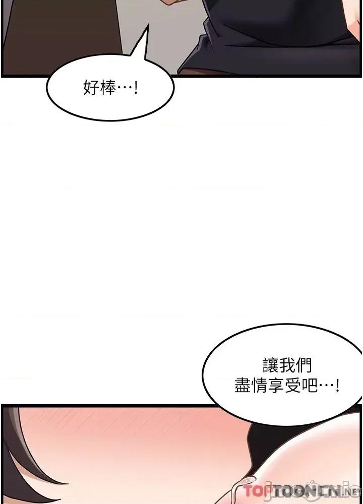顶级按摩师 顶级按摩师-第28话 第2页