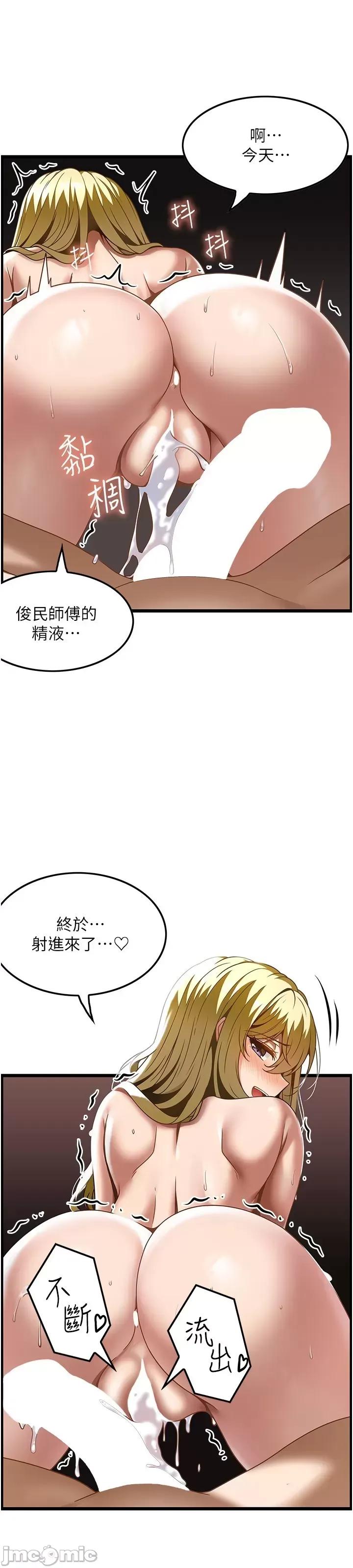 顶级按摩师 顶级按摩师-第28话 第29页
