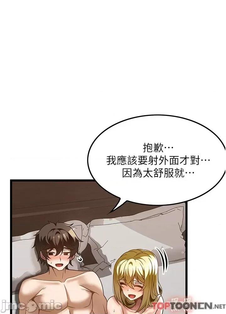 顶级按摩师 顶级按摩师-第28话 第30页