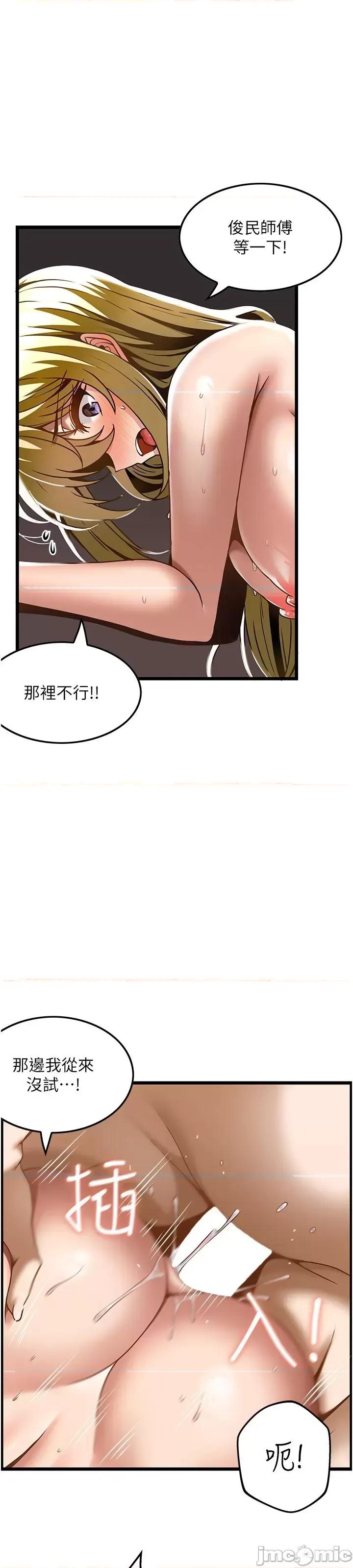 顶级按摩师 顶级按摩师-第28话 第37页