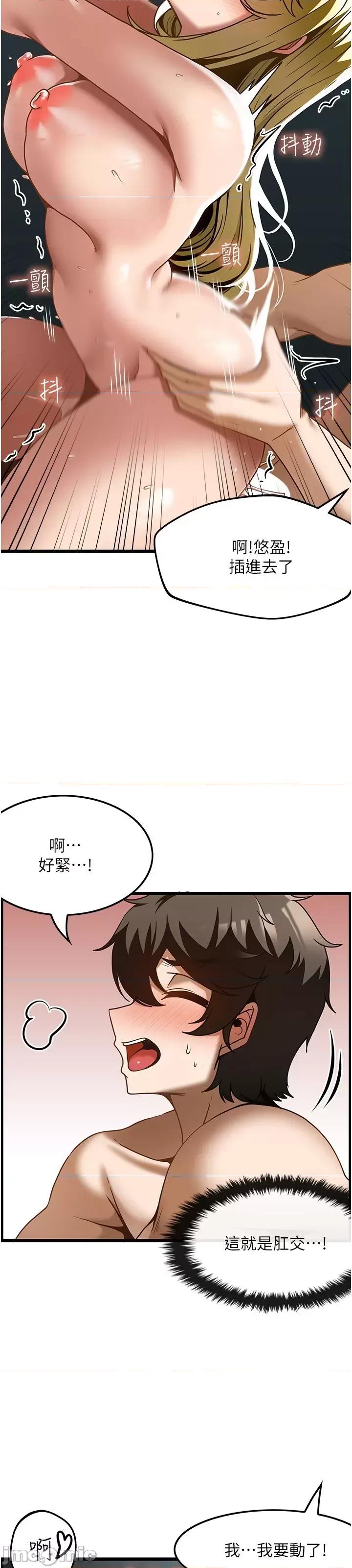 顶级按摩师 顶级按摩师-第28话 第39页