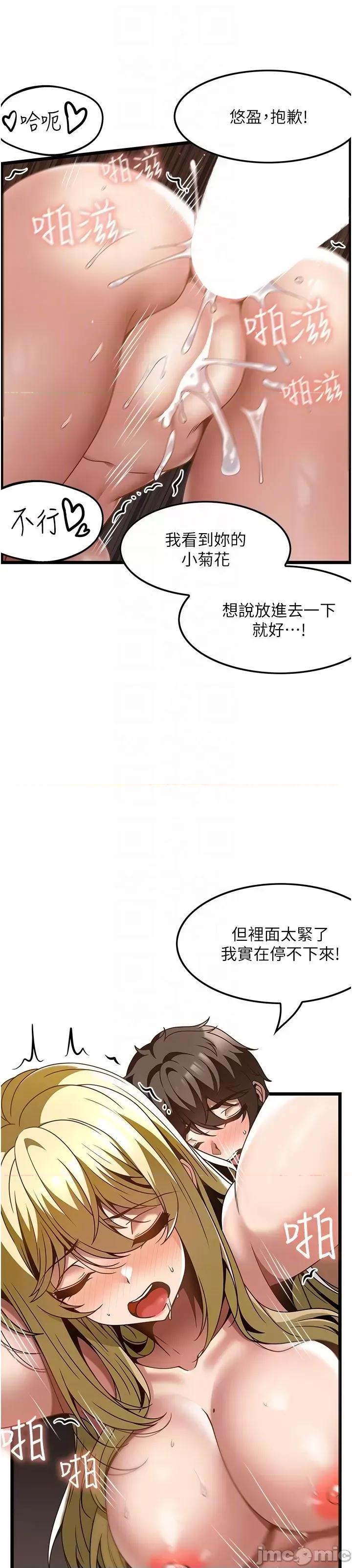 顶级按摩师 顶级按摩师-第28话 第41页