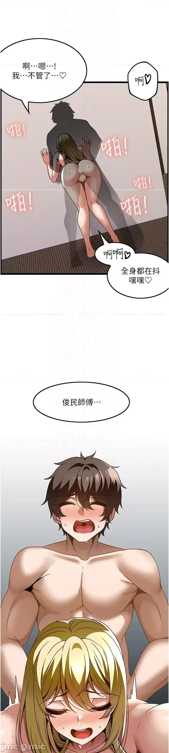顶级按摩师 顶级按摩师-第28话 第45页