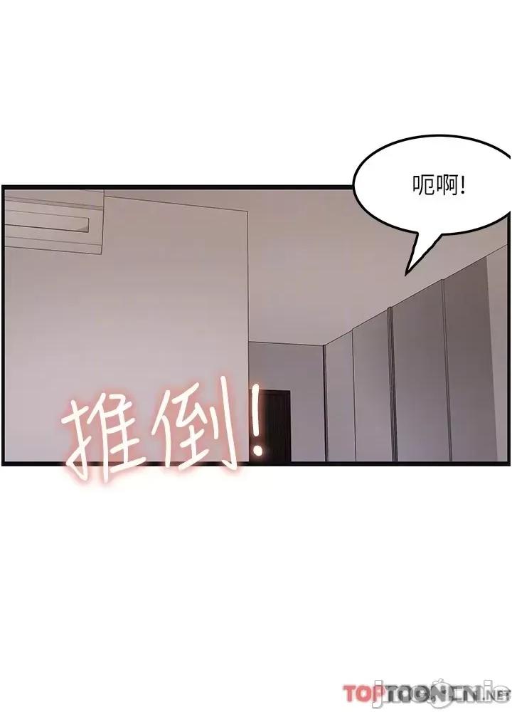 顶级按摩师 顶级按摩师-第28话 第54页