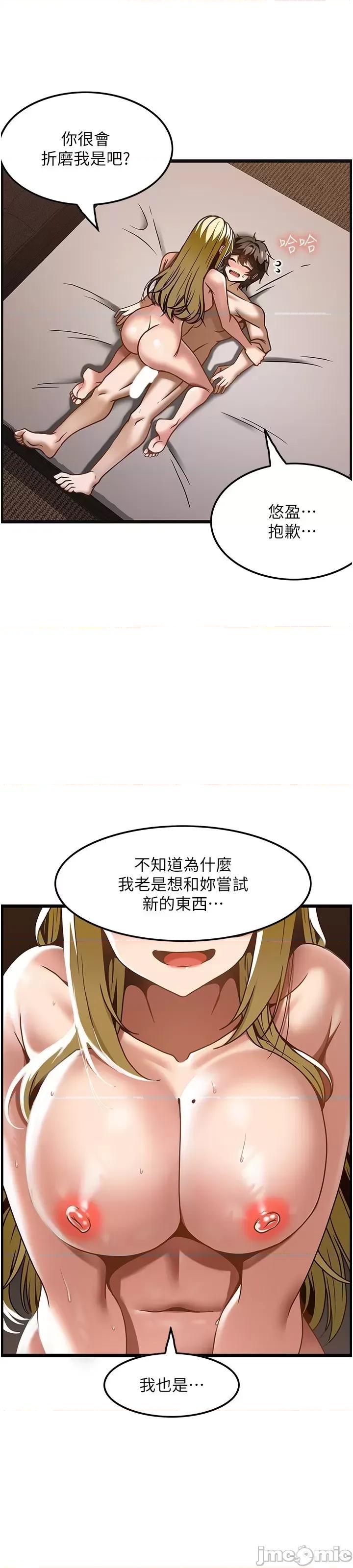 顶级按摩师 顶级按摩师-第28话 第55页