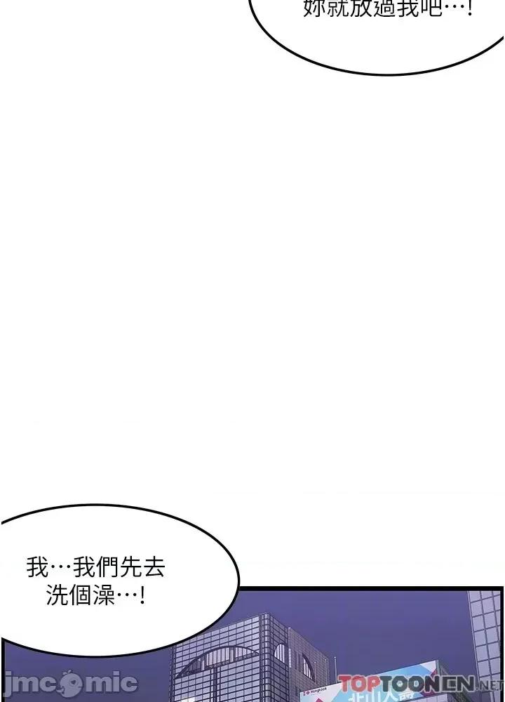顶级按摩师 顶级按摩师-第28话 第58页