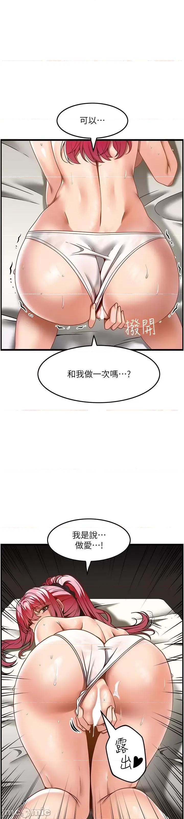 顶级按摩师 顶级按摩师-第30话 第1页