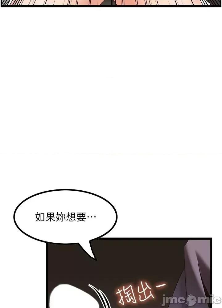 顶级按摩师 顶级按摩师-第30话 第2页