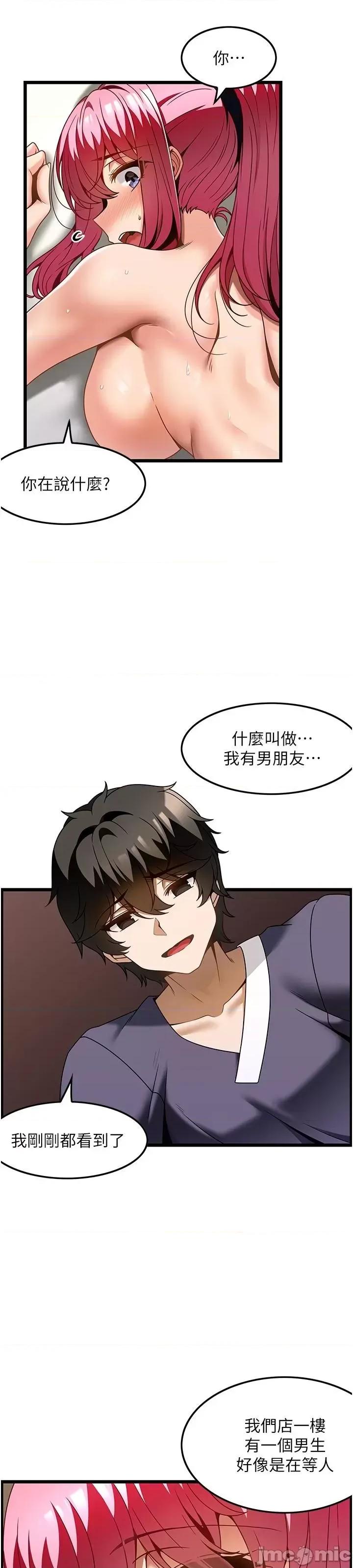 顶级按摩师 顶级按摩师-第30话 第6页