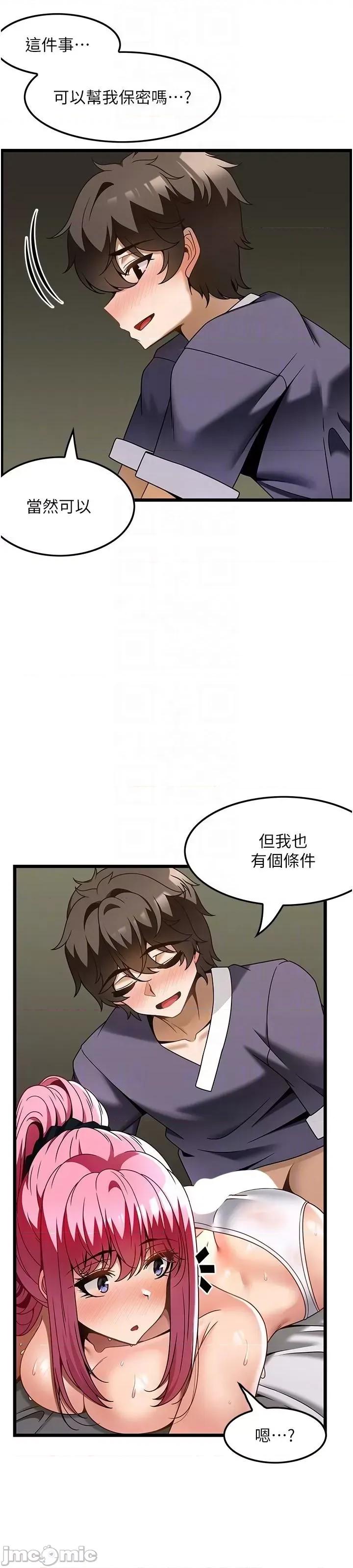 顶级按摩师 顶级按摩师-第30话 第10页
