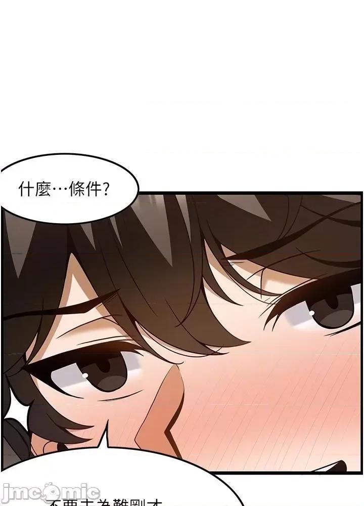 顶级按摩师 顶级按摩师-第30话 第11页