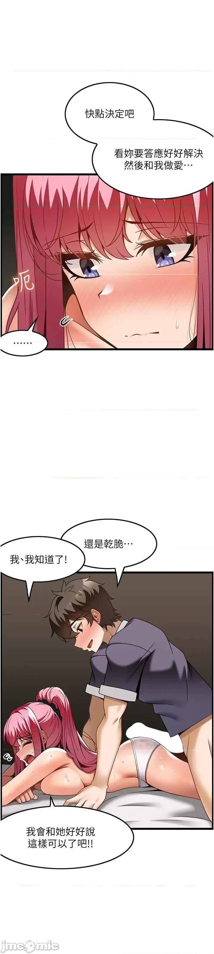 顶级按摩师 顶级按摩师-第30话 第14页