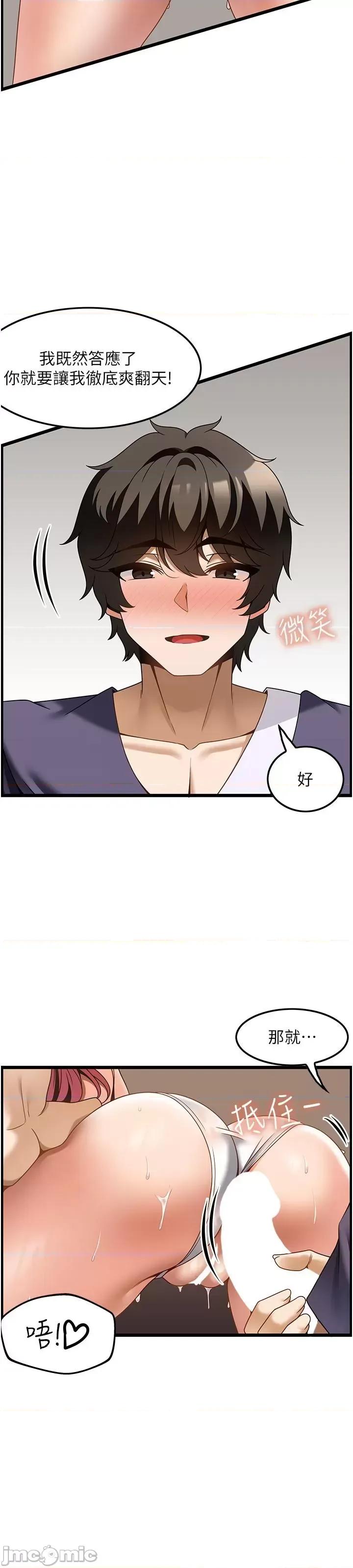 顶级按摩师 顶级按摩师-第30话 第16页
