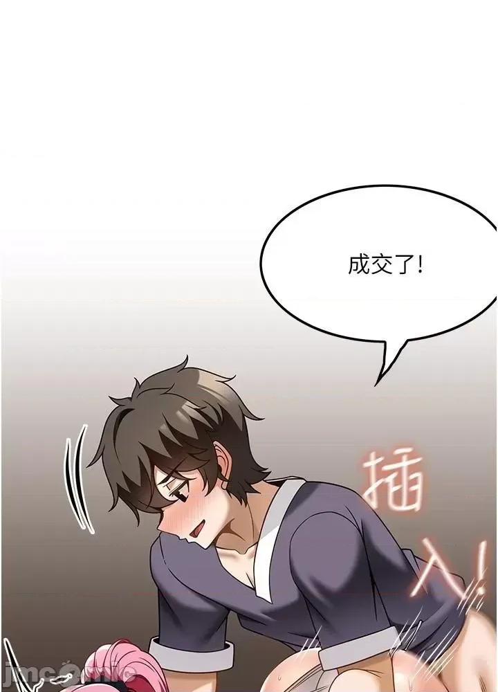 顶级按摩师 顶级按摩师-第30话 第17页