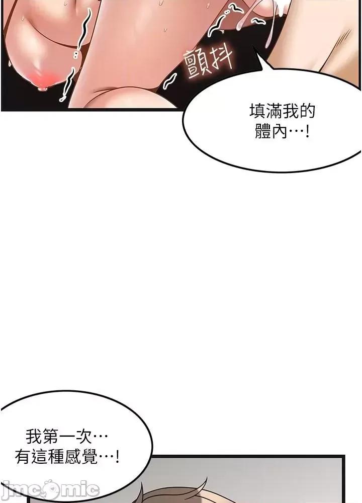 顶级按摩师 顶级按摩师-第30话 第19页