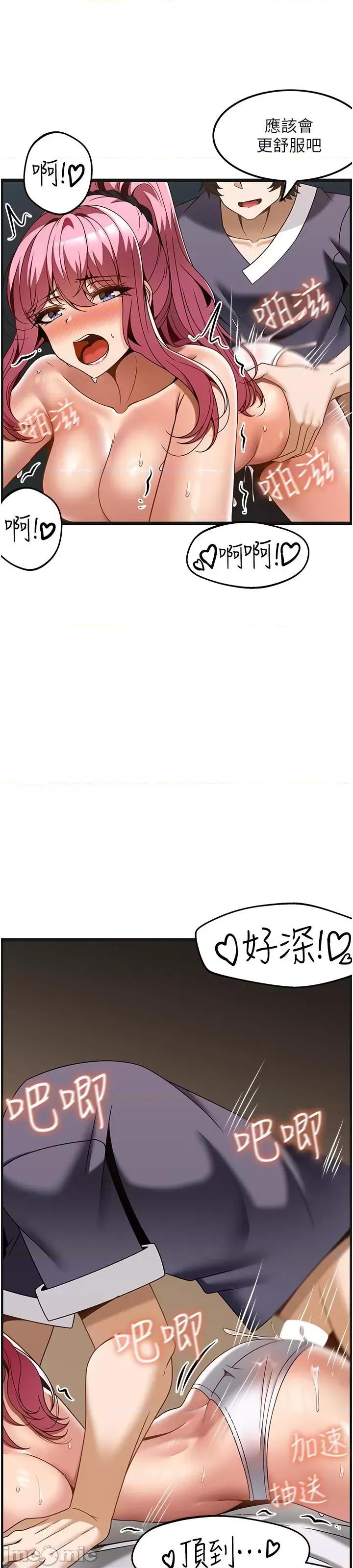 顶级按摩师 顶级按摩师-第30话 第21页
