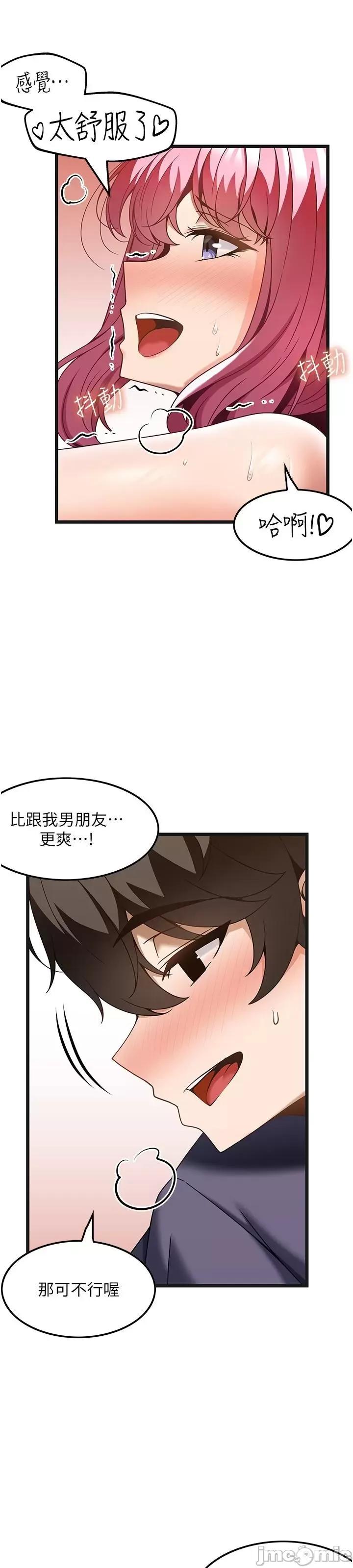 顶级按摩师 顶级按摩师-第30话 第23页