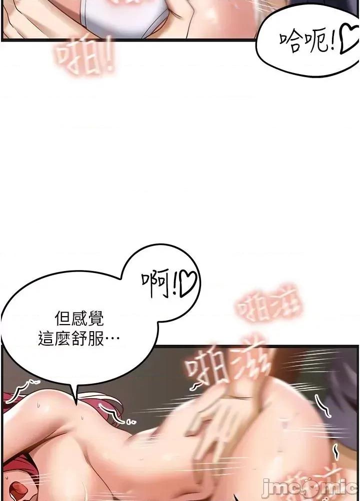顶级按摩师 顶级按摩师-第30话 第26页