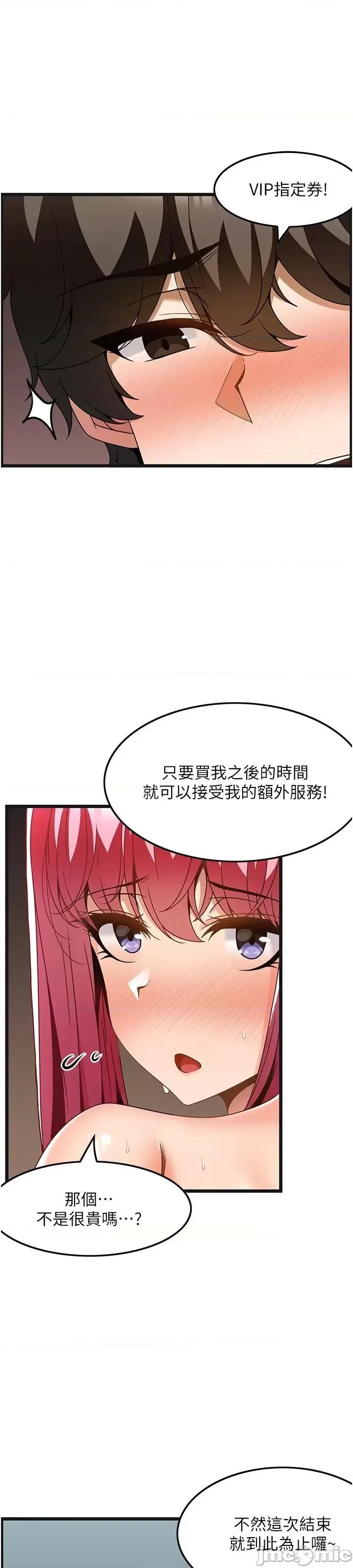 顶级按摩师 顶级按摩师-第30话 第31页