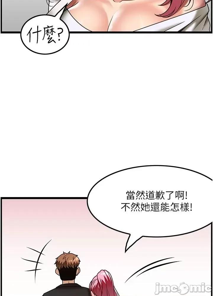 顶级按摩师 顶级按摩师-第30话 第39页