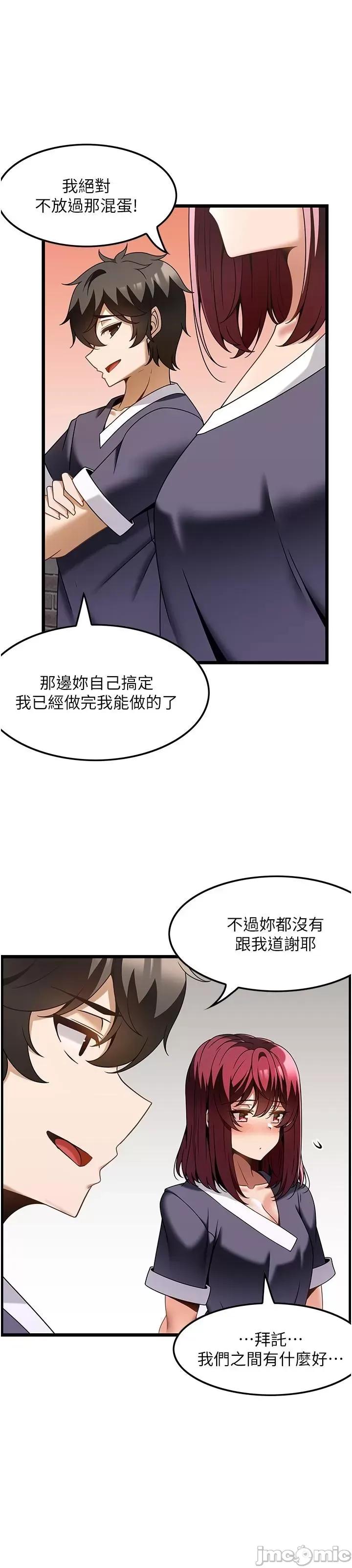 顶级按摩师 顶级按摩师-第30话 第45页