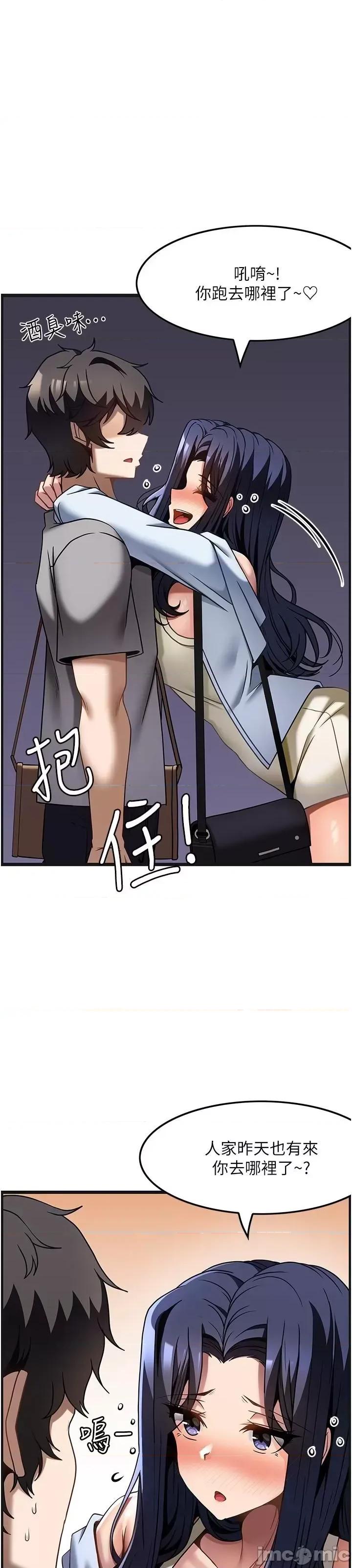 顶级按摩师 顶级按摩师-第30话 第57页