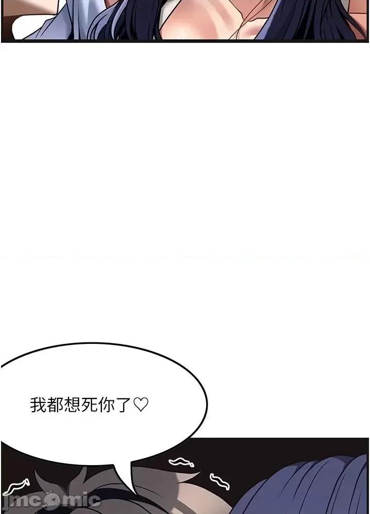 顶级按摩师 顶级按摩师-第30话 第58页