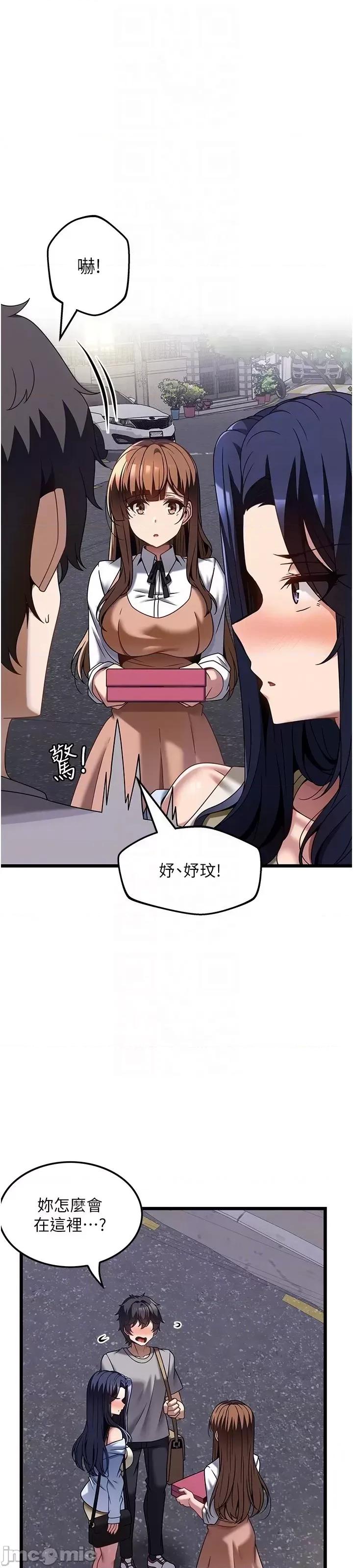 顶级按摩师 顶级按摩师-第31话 第10页
