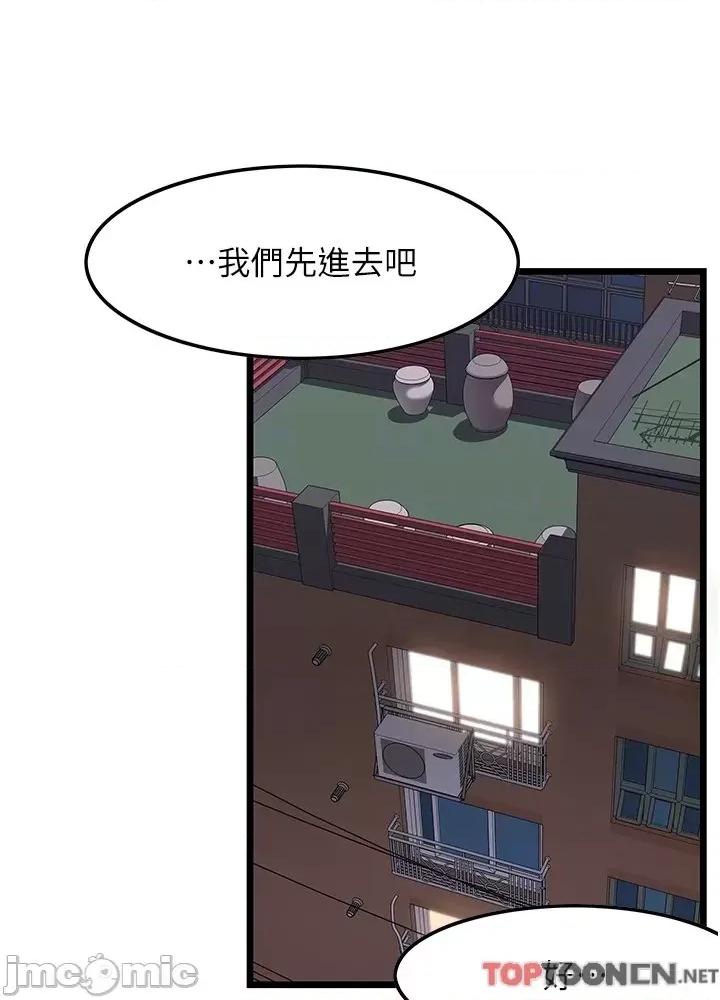 顶级按摩师 顶级按摩师-第31话 第32页