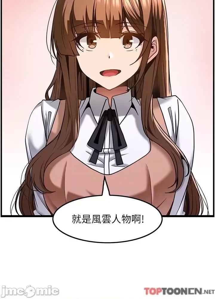顶级按摩师 顶级按摩师-第31话 第46页