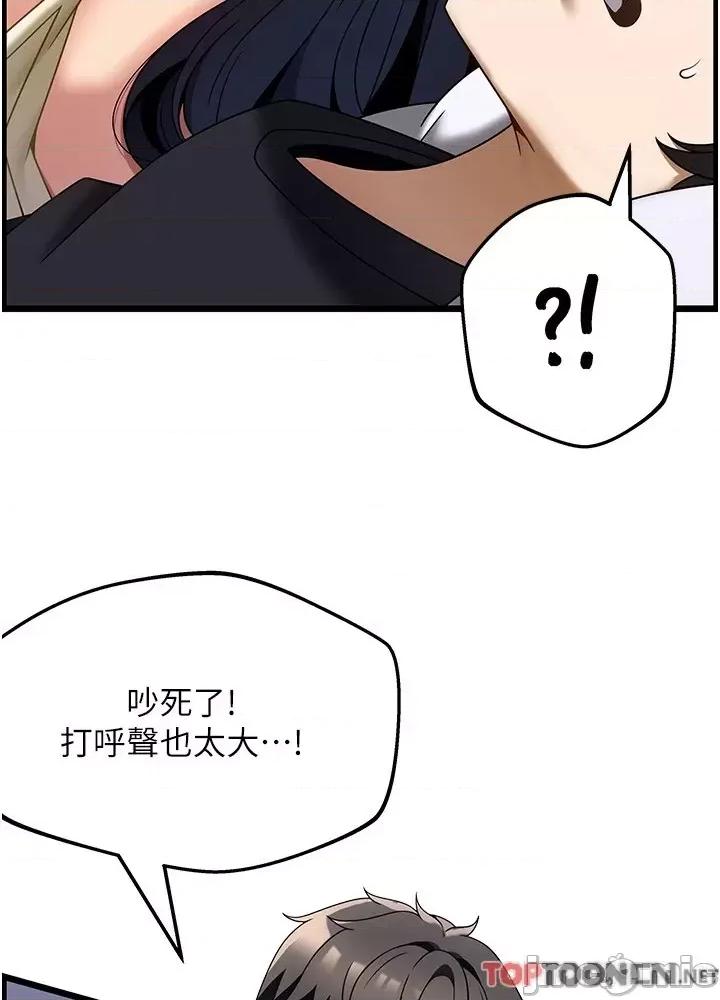 顶级按摩师 顶级按摩师-第32话 第6页