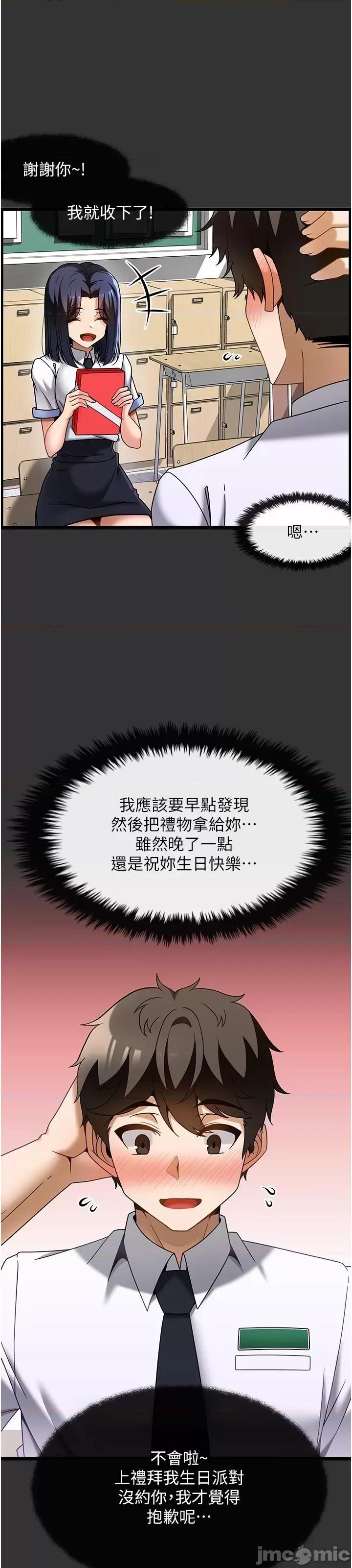 顶级按摩师 顶级按摩师-第32话 第14页