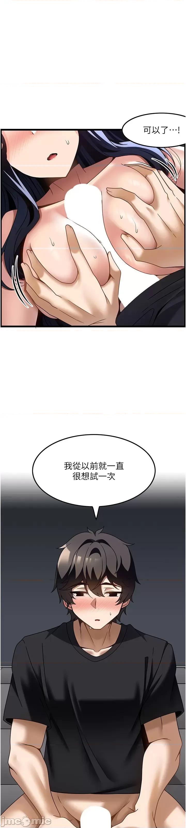 顶级按摩师 顶级按摩师-第32话 第22页